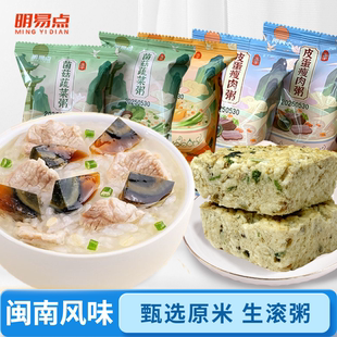 冻干速食粥冲泡即食免煮代餐皮蛋瘦肉粥营养早餐蔬菜粥身材管理期