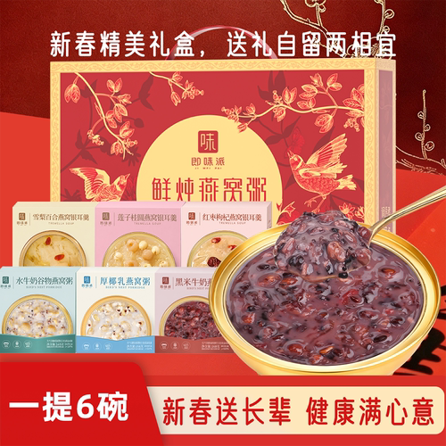 鲜炖燕窝粥一整箱速食粥免煮礼盒