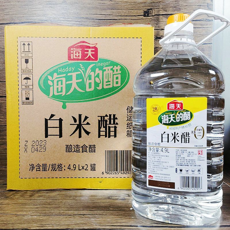 海天白米醋4.9L*2桶纯粮酿造