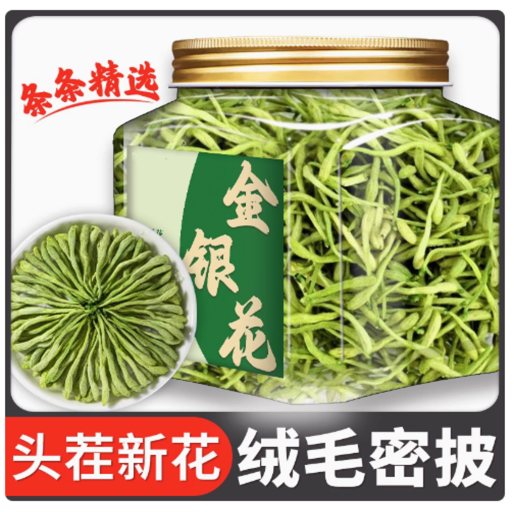金银花茶天然干花菊花凉茶中药材野生特级官方旗舰店正品茶叶