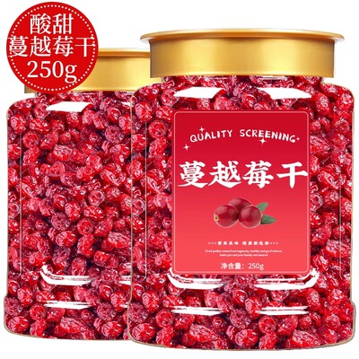 蔓越莓干果干烘焙专用雪花酥牛轧糖曲奇饼饼干原材料果脯零食500g