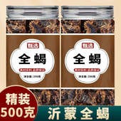 蝎子干材500g正品 店清水全蝎干货完整无碎渣泡酒专用