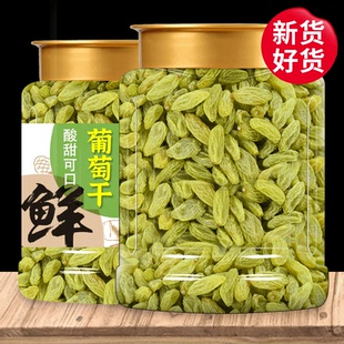 葡萄干新疆特产级超免大颗粒洗散装 黑加仑提子干果烘焙商批发新货