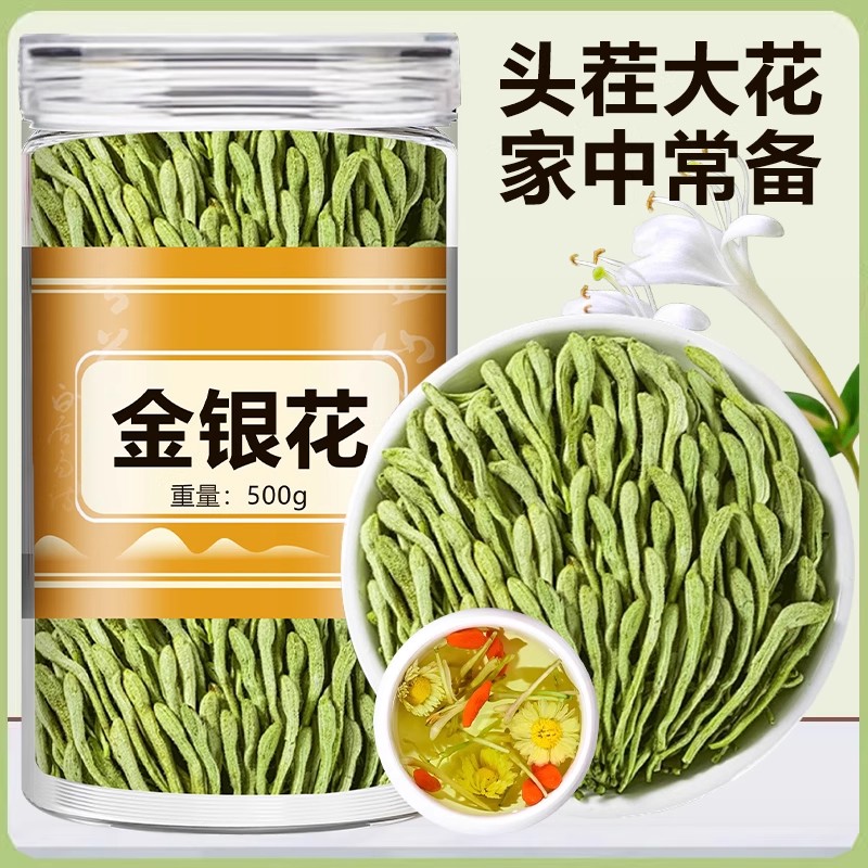 金银花茶天然干花菊花凉茶中药材无野生不特级官方旗舰店正品茶叶