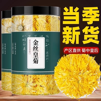 黃菊花茶正品金絲婺源黃菊皇菊非黃山貢菊特級(jí)花草茶500g散裝泡水