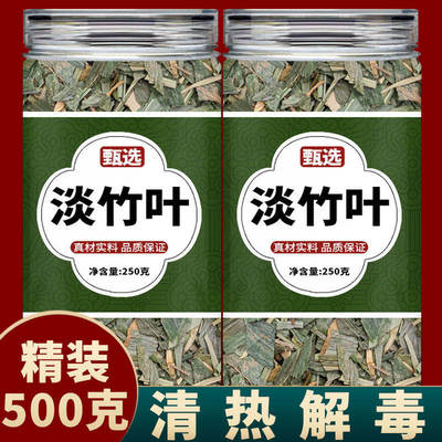 淡竹叶材石茶新鲜野生干货