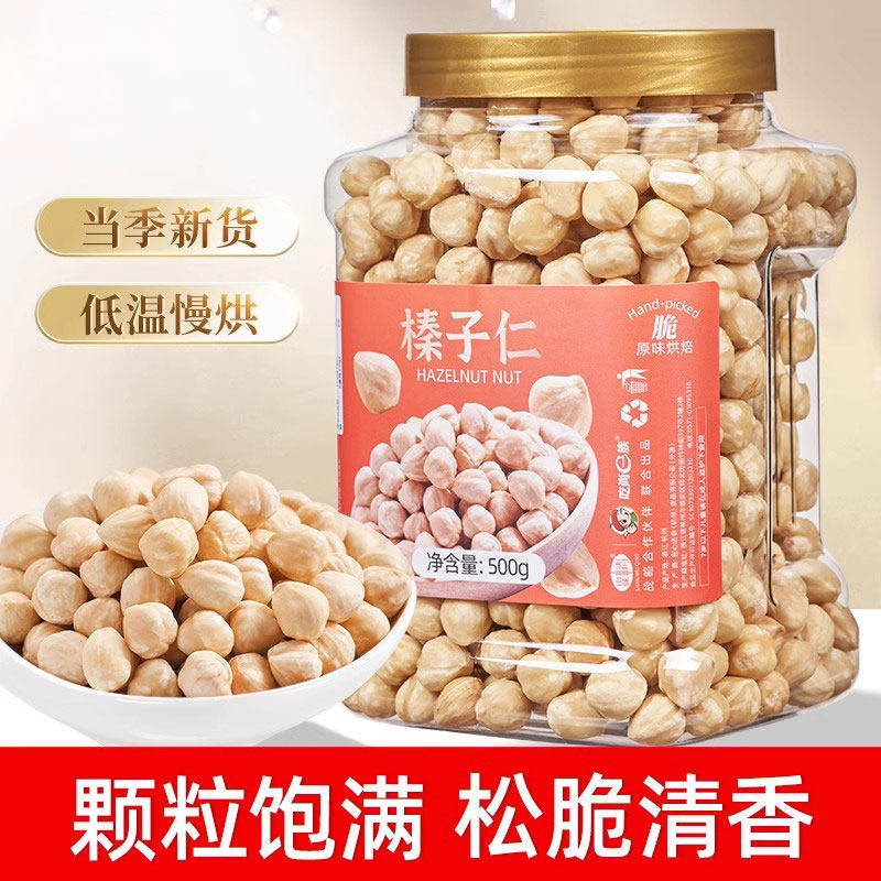 东北大榛子2025新货特产新鲜榛子坚果开仁口官方旗舰店炒货零食,粮油调味/速食/干货/烘焙,其他,淘宝优惠券,粉丝福利购,淘宝优惠卷