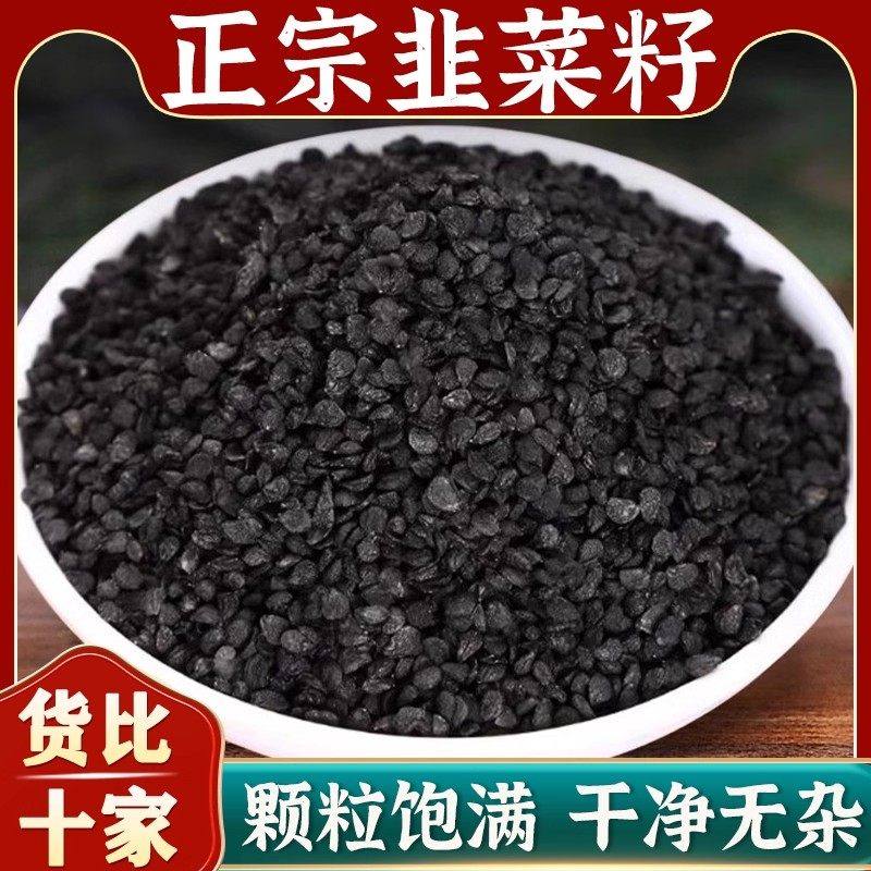 纯野生炒熟韭菜子籽新枸杞材韭菜子籽粉养生滋补泡酒泡茶罐装,传统滋补营养品,药膳养生粉/羹/糊,淘宝优惠券,粉丝福利购,淘宝优惠卷