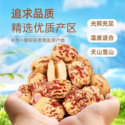 粥煲汤免洗即食特级软红枣
