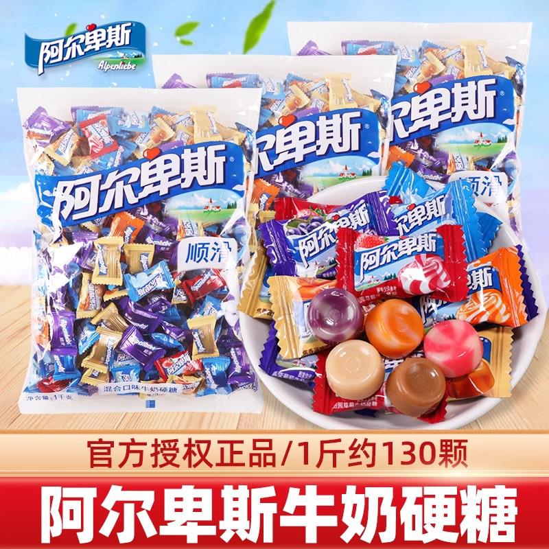 阿尔卑斯牛奶硬糖混合散装
