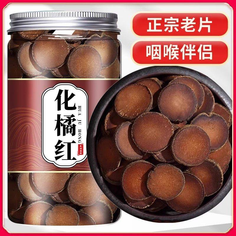 化州橘红20年陈正宗正品金毛化橘红胎果切片桔红正毛橘红果养生茶,传统滋补营养品,其他药食同源食品,淘宝优惠券,粉丝福利购,淘宝优惠卷