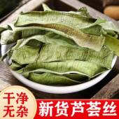 芦荟干芦荟皮500g芦荟叶片干另售泡水喝 泡茶花茶和便通秘番泻叶