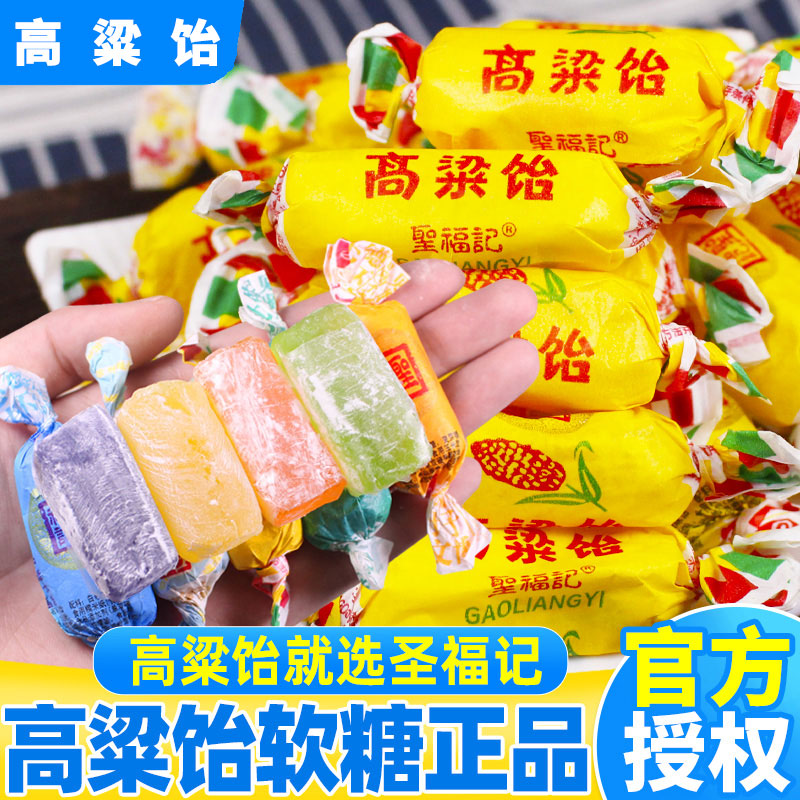 高粱饴软糖拉丝糖果批山东特产