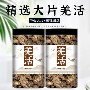防风羌活独活材羌活片独活大片新鲜干货独摇草北防风根片泡水