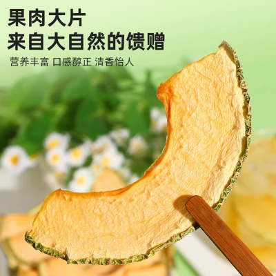 烘干哈密瓜干甜瓜脆蜜瓜水果片