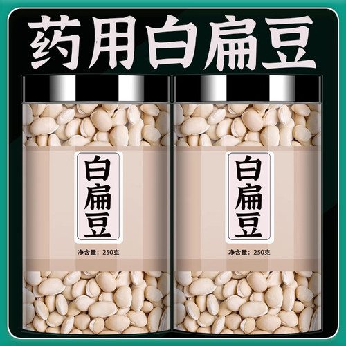 正宗云南白扁豆2024新货子