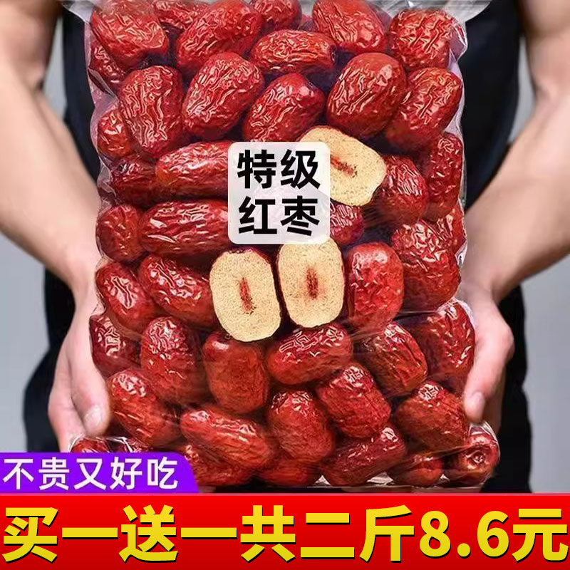陕西延安狗头枣特大大枣整箱陕北特产狗头枣大枣红枣休闲零食送礼