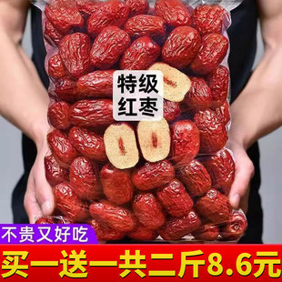 陕西延安狗头枣特大大枣整箱陕北特产狗头枣大枣红枣休闲零食送礼