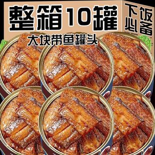 五香带鱼罐头肉类即食大罐装红烧香辣味带鱼肉零食下饭菜速食海味