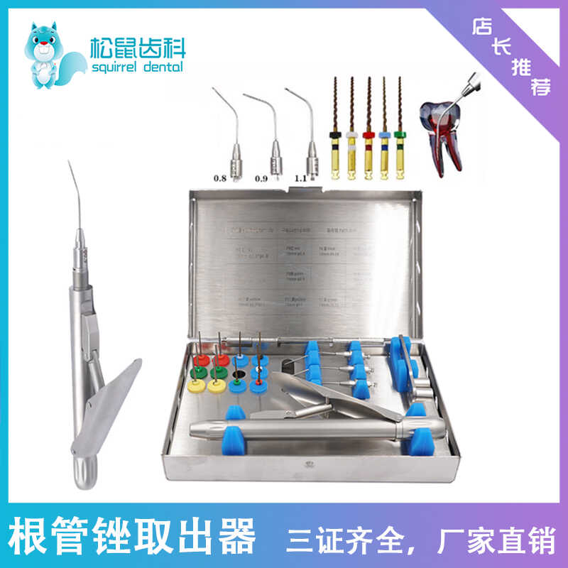 牙科取出器套装口腔根管锉