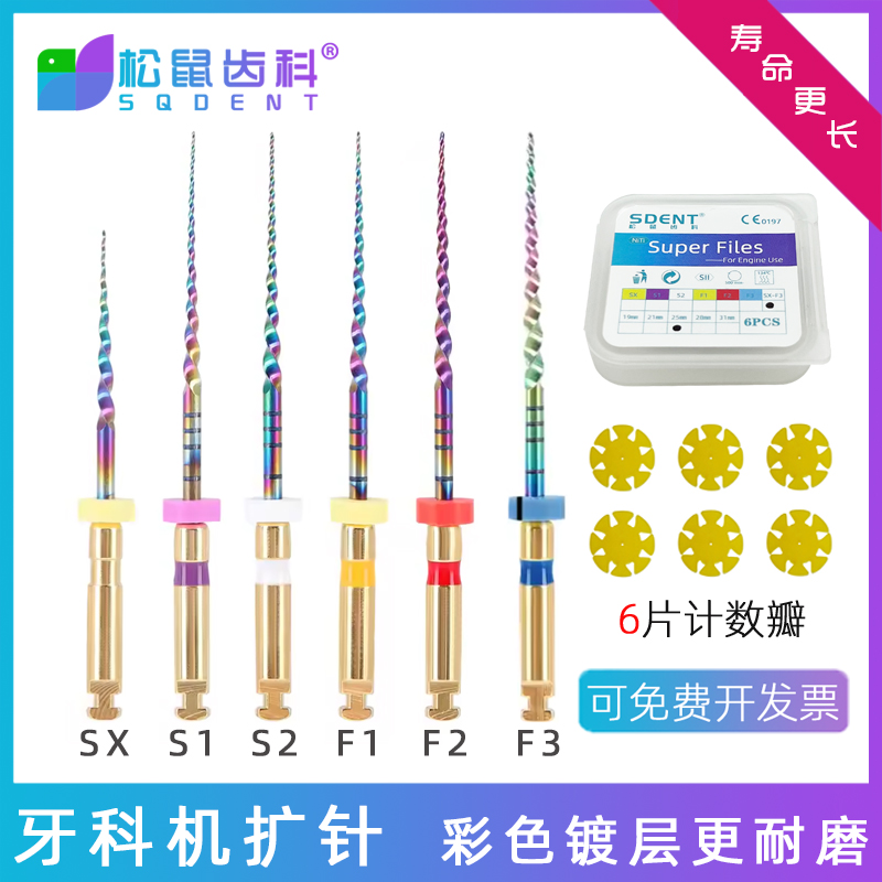 牙科机用根管锉镍钛热激活机扩针