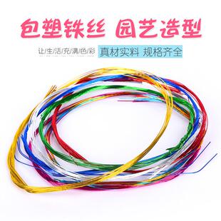 彩色手工铁丝 纽扣花漆包铁丝材料DIY手捧花22号彩色10根一扎辅料