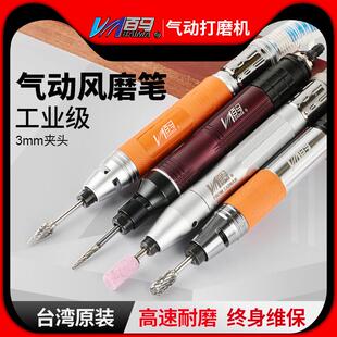气动风磨笔小型高速气动打磨机毛刺修边雕刻抛光机工具气磨 百马