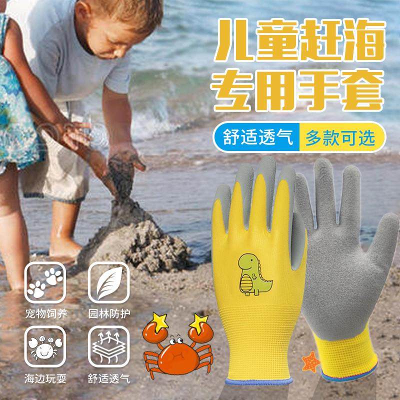 儿童手套赶海专用抓螃蟹防猫抓橡胶防水宠物仓鼠园艺防护防割咬,居家日用,防护手套,淘宝优惠券,粉丝福利购,淘宝优惠卷