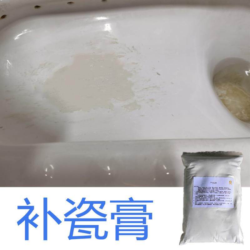 厕所蹲坑破洞修补剂陶瓷蹲湓破裂补洞专用胶防水补蹲便器马桶便