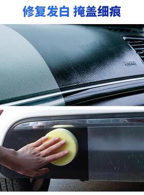 极旅塑料件镀晶翻新剂仪表盘表板蜡汽车专用上光保养内饰还原黑色