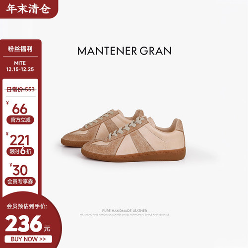 MantenerGran圆头德训鞋