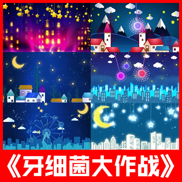 牙细菌大作战儿童卡通幼儿园舞台情景剧表演led背景视频高清素材