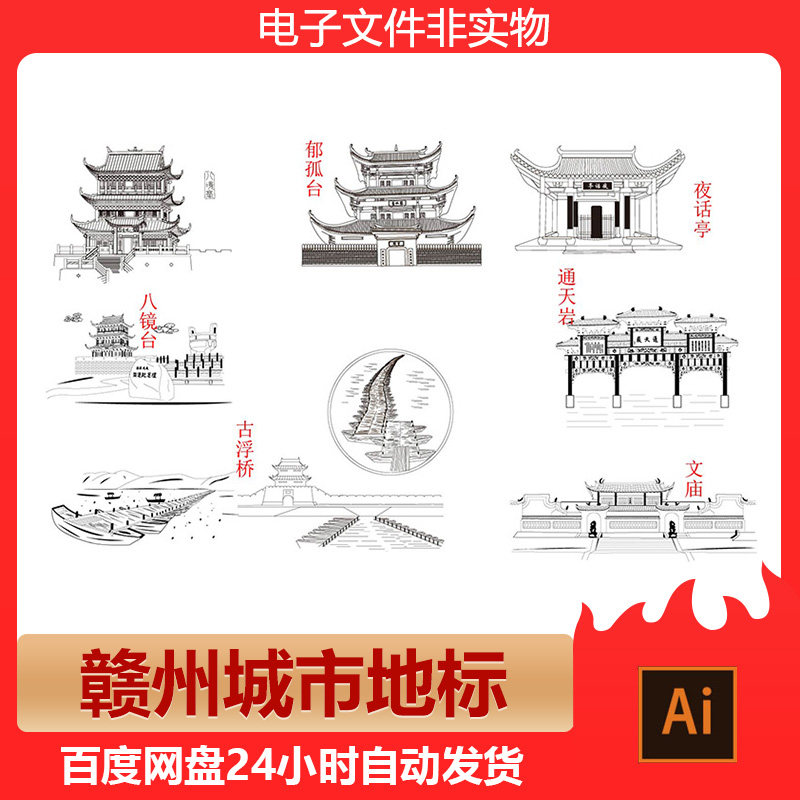 江西赣州建筑城市地标剪影轮廓赣州旅游景点ai矢量图设计素材