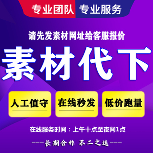 昵图网汇图网vj师网千图熊猫办公网千库包摄图伴奏音乐素材代下载