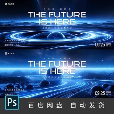 星系科技企业会议年商论坛