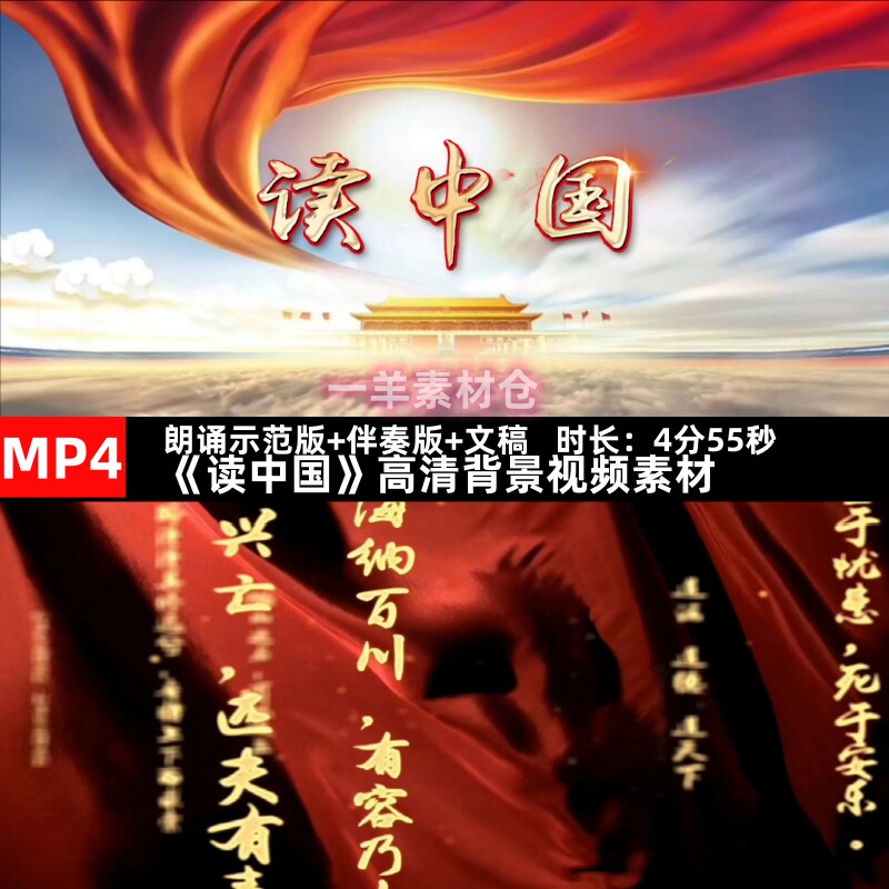 y301《读中国》背景歌颂祖国 阿紫诗歌朗诵舞台led大屏幕视频素材