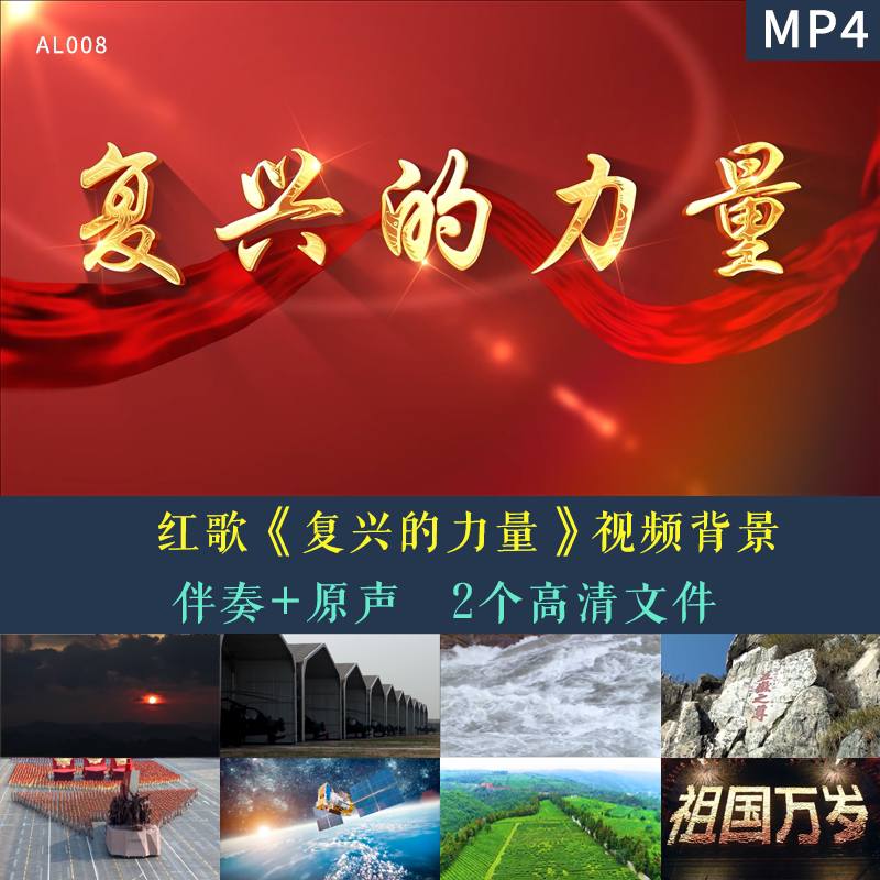 红歌复兴的力量文艺演出校园合唱比赛舞台led主屏幕背景视频素材