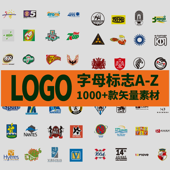 知名字母标志a-z企业品牌logo图标标识商标店标徽标收集矢量素材