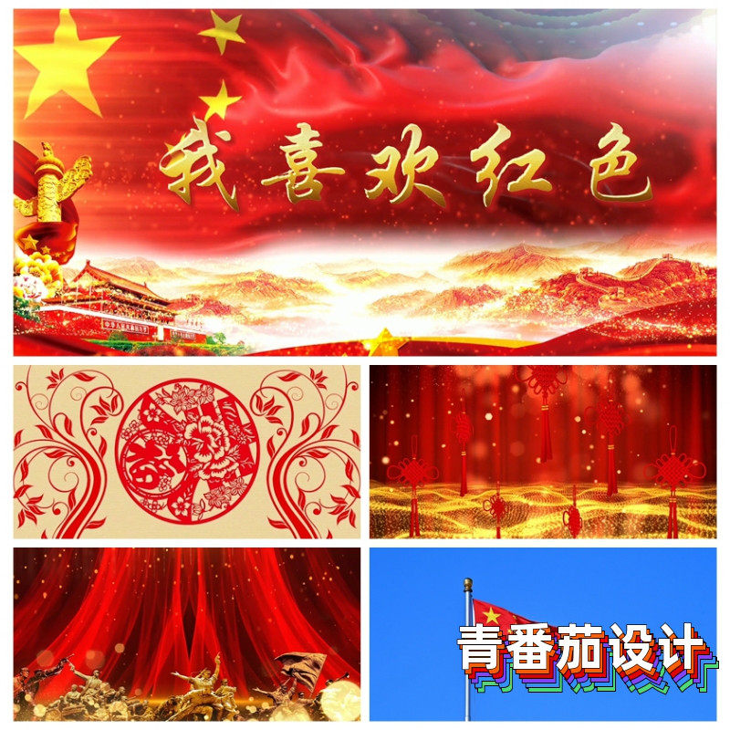 a212《我喜欢红色》朗读诗歌伴奏 爱国爱党舞台led背景视频素材