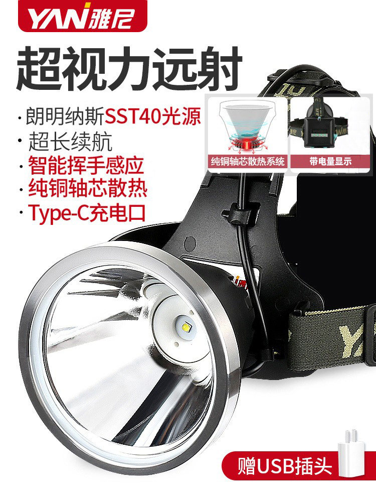 雅尼7736S头灯强光充电式超亮远射头戴式手电筒户外疝气灯led矿灯