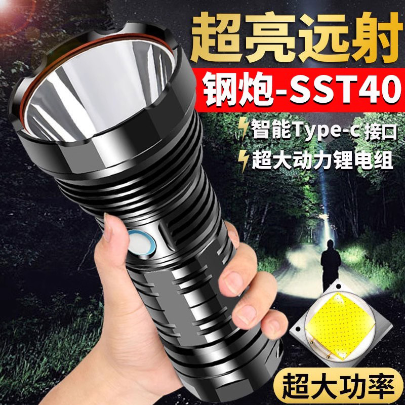 超长续航强光手电筒led