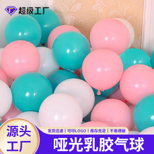 新款 仿美10寸亚光气球婚礼生日派对布置装饰造景乳胶哑光气球圆