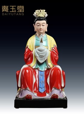 速发戴君奉陶瓷摆饰碧霞元玉神像娘娘像东岳工艺礼品摆饰供堂家用