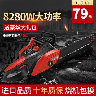 速发电锯伐木锯家用电动小型木工链条锯割手持锯树切子大功链电率