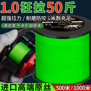 速发原丝8编路亚p锚线高端大力马过胶线e鱼500米0100米钓主线