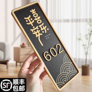 速发入户门门宾牌高级感家馆门牌号住宅民宿酒店号用立体门贴数字