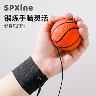 速发炼腕弹力手带绳健身甩甩球儿童手抛回旋球锻球反应力老人解闷