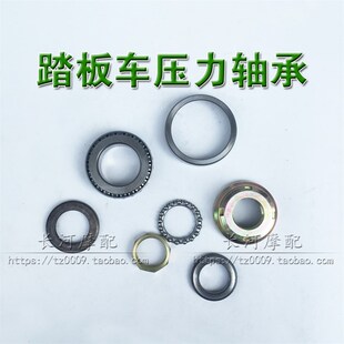 速发B虎路WS踏板碗托车迅鹰鬼火电动压力轴承方向柱前叉波盘钢摩