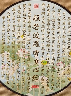 速发新中式供桌心经挂画佛像背景墙壁画实木框架玄关画字画装饰画