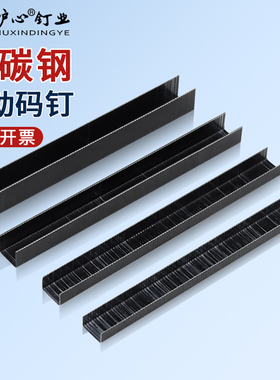 速发国标黑色高碳钢码钉1J1J 1钉10J 1008J 10060气动枪0U型
